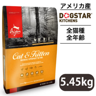 訳あり　オリジン　キャット＆キトン　5.45kg　賞味期限切れ　ブリーダーパック　国内正規品　ORIJEN Cat & Kitten　送料無料(北海道・沖縄県除く)　