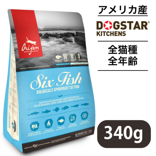 訳あり　オリジン　6フィッシュ　(340ｇ×30袋)10.2kg　賞味期限切れ　 残りわずか　ORIJEN Six Fish　ブリーダーパック　国内正規品　送料無料（北海道・沖縄以外）