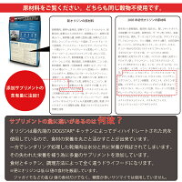 商品パッケージの裏(成分表や原材料)を確認しましょう!