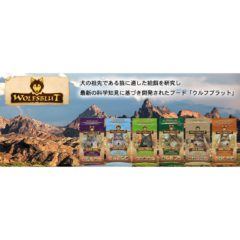 ウルフブラッド　15㎏　ブリーダーパック　販売終了