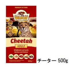 在庫処分 ワイルドキャット チーター グレインフリー 総合栄養食 アウトレット 業務用 キャットフード  賞味期限切迫品　