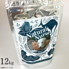 ヤフーショッピング最安　ナチュラルナース　Natural Nurse　販売価格値下げしました　カンガルー肉
