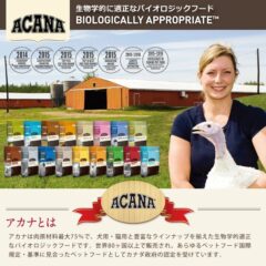 アウトレット アカナ ACANA  入荷 訳あり 賞味期限切れ ブリーダーパック