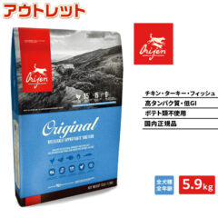 販売再開 オリジンのアウトレットなら ペットフードマルシェピーチ フードロス 賞味期限切れ