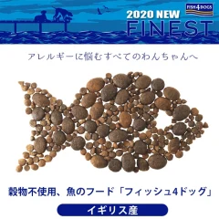 フィッシュ4ドッグ　登録完了